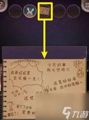 逃離游樂園第八章通關攻略