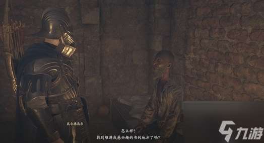 龍之信條2拯救法務官任務攻略