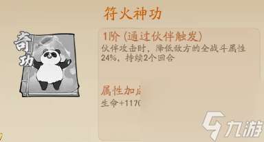 橙色奇功全解析