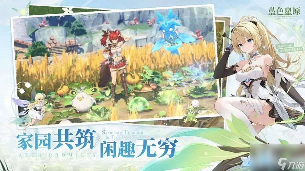 蓝色星原旅谣手游怎么解锁人物-蓝色星原旅谣手游获得人物方式