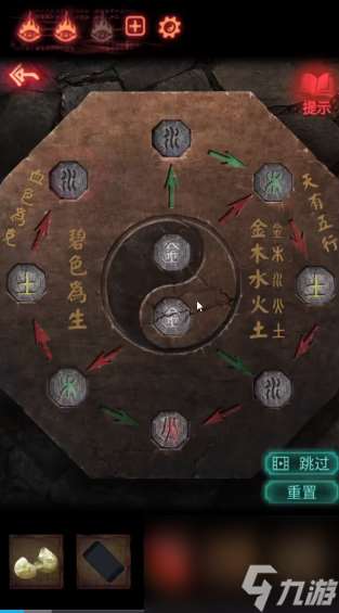 纸嫁衣2第五章详尽图文攻略指南