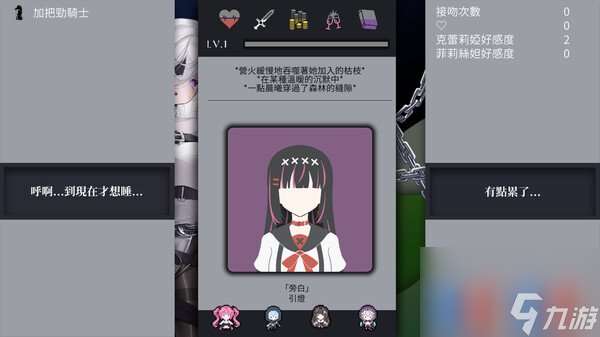 冒险RPG《迷走：二律背反》上线Steam 首发优惠仅售13元