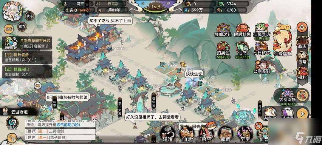 如何玩好新版最强始祖原宪1-4的前中期开发思路?