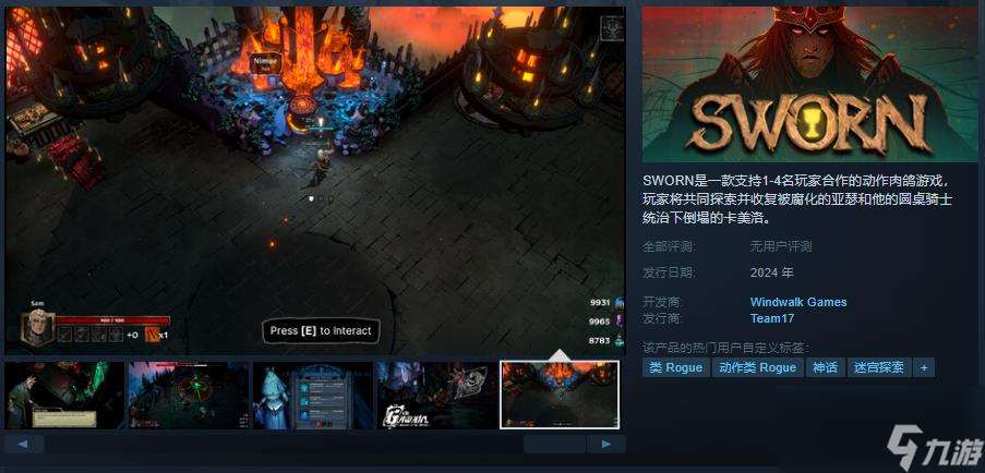 《圣杯誓约》Steam页面上线支持简体中文