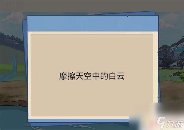 沙雕出击上学攻略 《沙雕出击》上学通关技巧