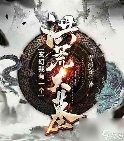 无尽洪荒开服时间表2024最新一览（探索史前世界）