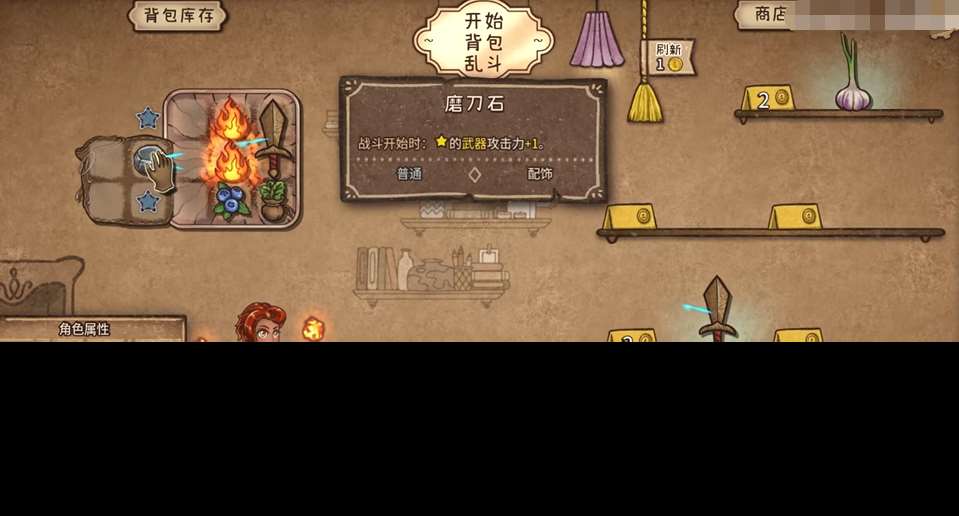 背包亂斗星星怎么用 背包亂斗星星使用方式介紹