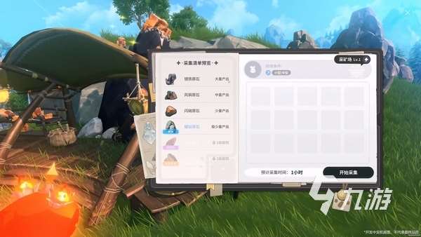 藍色星原有PC端嗎 藍色星原旅謠是否支持雙端互通