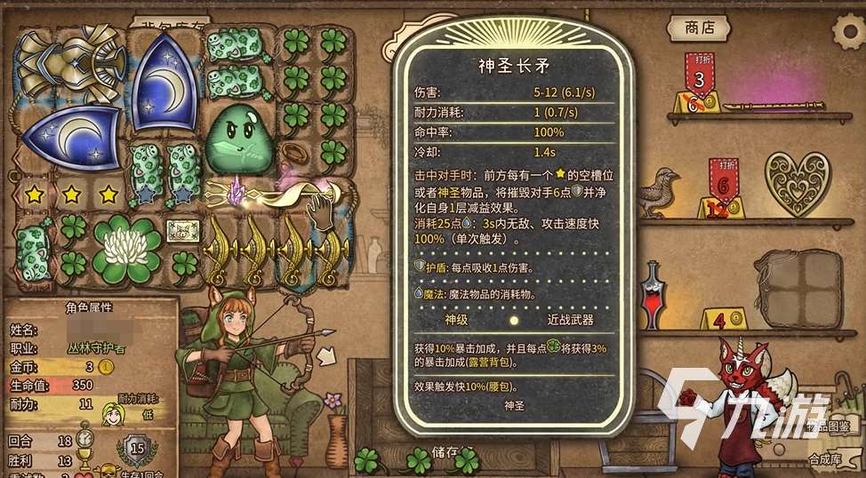背包亂斗星星怎么用 背包亂斗星星使用方式介紹