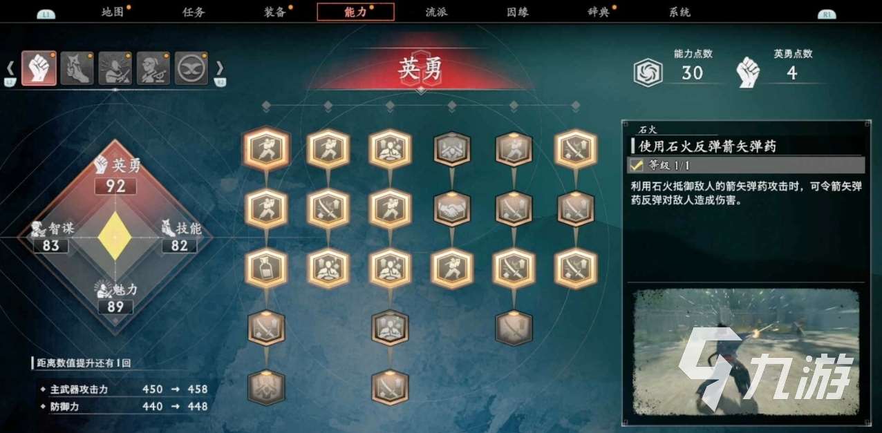 浪人崛起按键功能介绍 浪人崛起按键操作一览