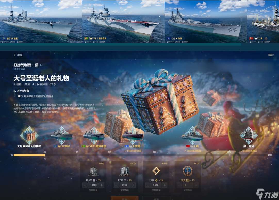戰艦世界探索打撈戰利品獲取指南