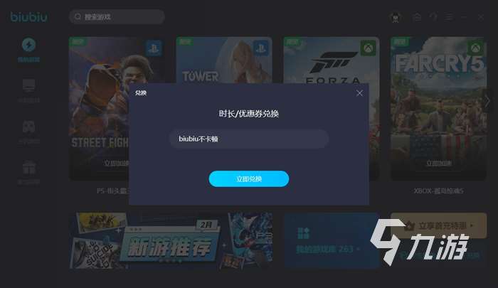 浪人崛起上pc吗 浪人崛起什么时候上线PC