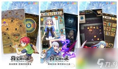 暮寶少年御妖錄怎么改造裝備 暮寶少年御妖錄裝備提升方法