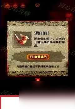 纸嫁衣2第二章详细通关指南