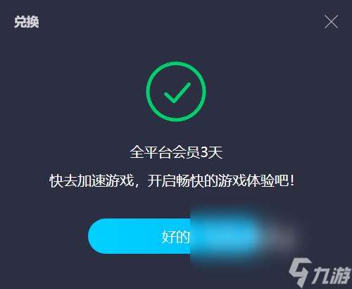 碧海黑帆卡顿跳屏怎么解决 碧海黑帆卡顿跳屏选择哪个加速器