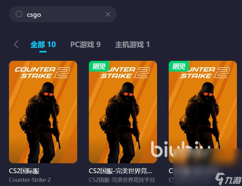 CSGO延迟高怎么解决 CSGO用什么加速器效果更好