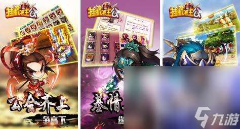 2018挂机手游有哪些 可以挂机的手游推荐