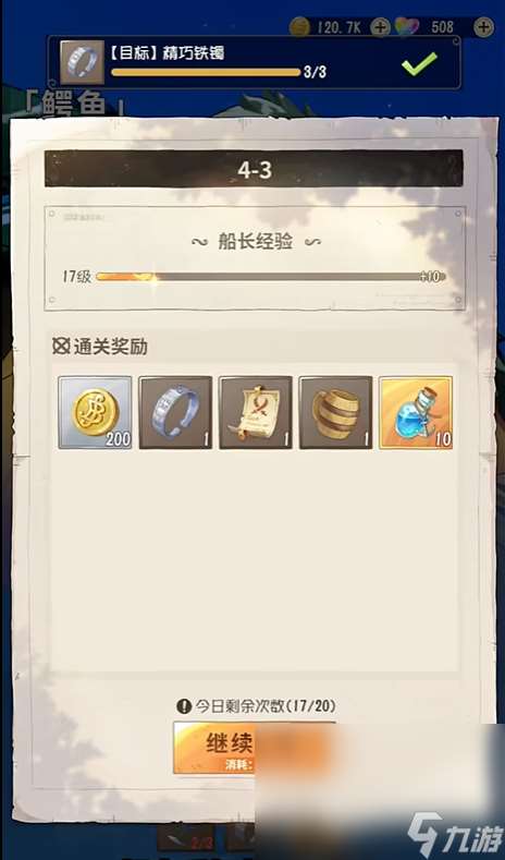 航海王梦想指针测试服下载地址 航海王梦想指针预约下载分享