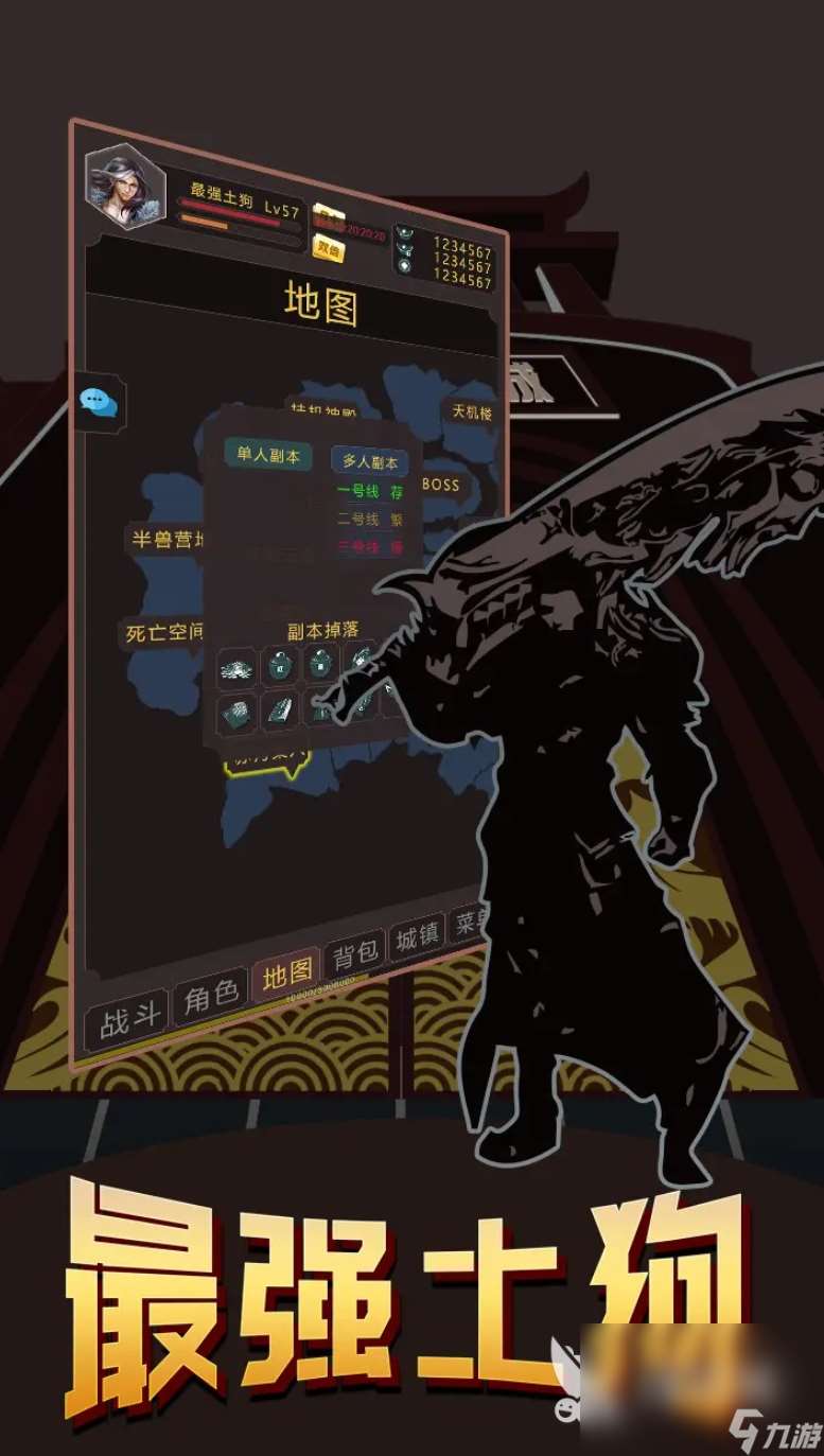 最强土狗2游戏下载地址最强土狗2最新版下载