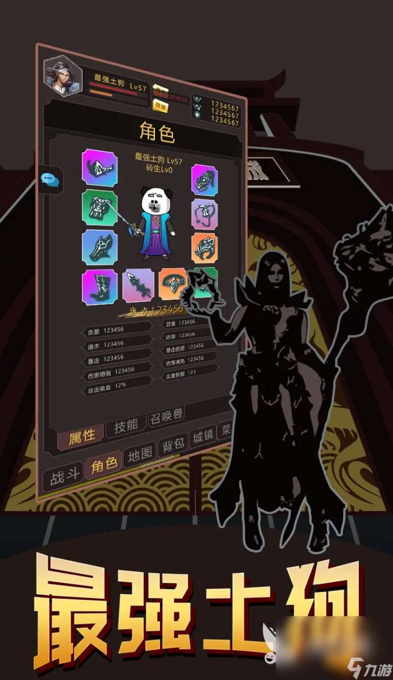 最强土狗2游戏下载地址最强土狗2最新版下载