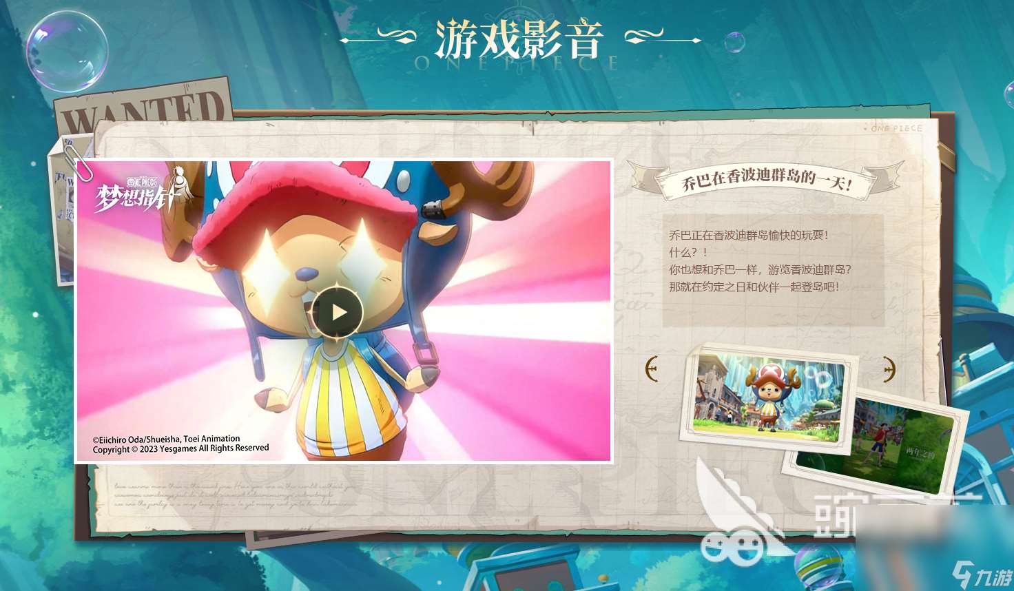 航海王梦想指针预约奖励有哪些 航海王梦想指针预约地址分享