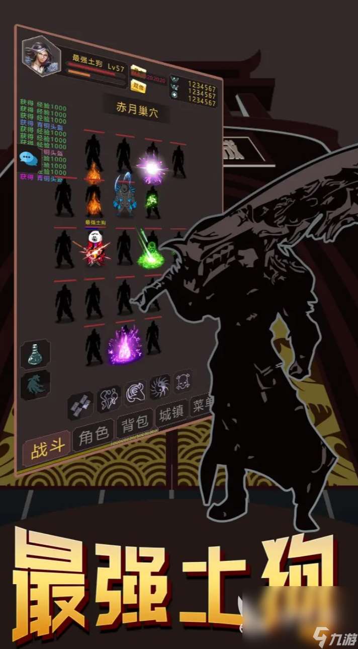 最强土狗2游戏下载地址最强土狗2最新版下载