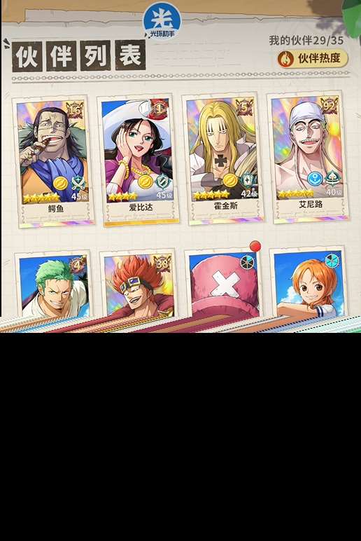 航海王梦想指针测试服下载地址 航海王梦想指针预约下载分享