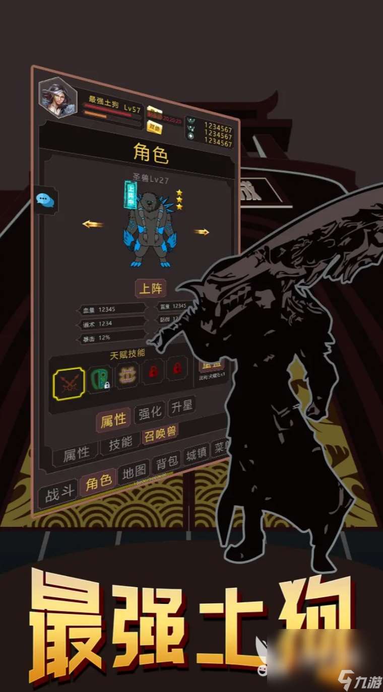 最强土狗2游戏下载地址最强土狗2最新版下载