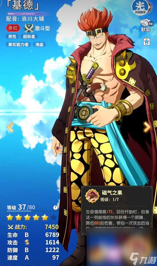 航海王梦想指针测试服下载地址 航海王梦想指针预约下载分享