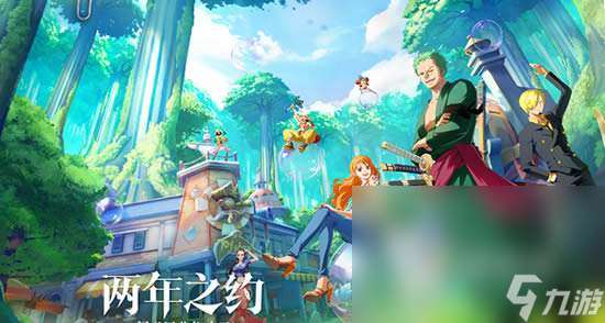 航海王梦想指针内测下载安装 航海王梦想指针下载方式介绍