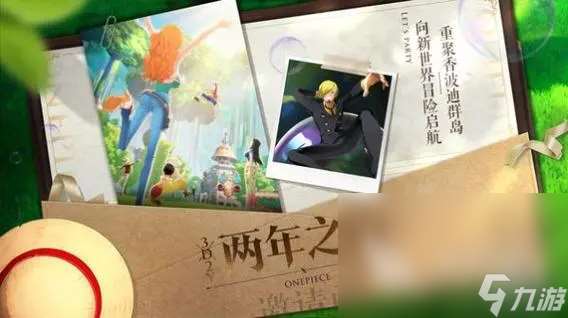 航海王梦想指针内测下载安装 航海王梦想指针下载方式介绍