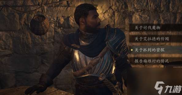 龙之信条2接近觉醒者的暗影支线怎么做