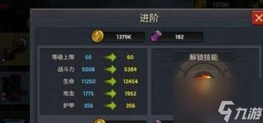 末日血戰怎么升級(升級所需材料表)