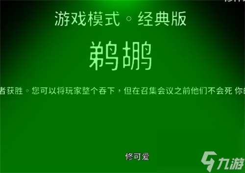 鵝鴨殺鵜鶘吃網紅會有提示嗎 鵝鴨殺鵜鶘吃網紅會有提示嗎介紹