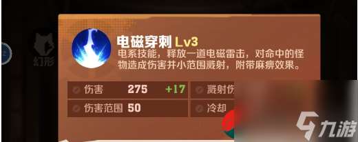 向僵尸開炮先升級哪個技能好-技能升級順序推薦