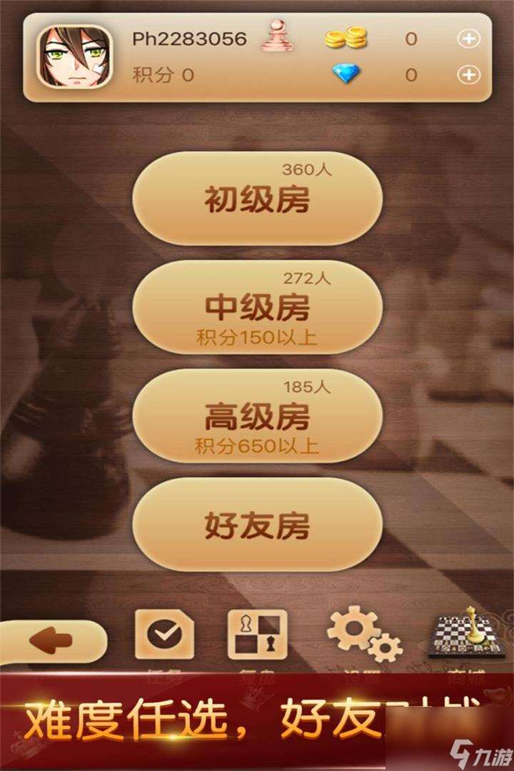 国际象棋单机版