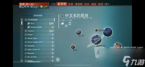 无人深空中文输入方法介绍 无人深空中文怎么输入