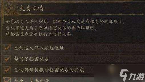 龙之信条2魔剑技能怎么选择