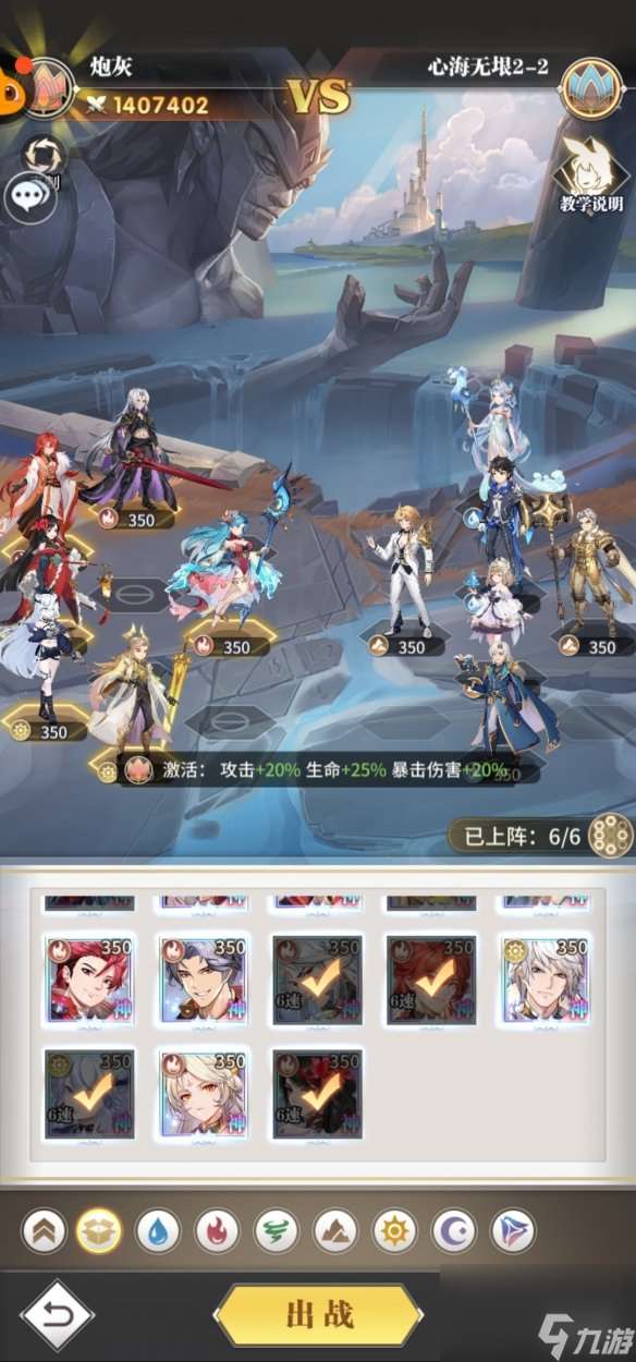 斗罗大陆武魂觉醒心海无垠第二章攻略