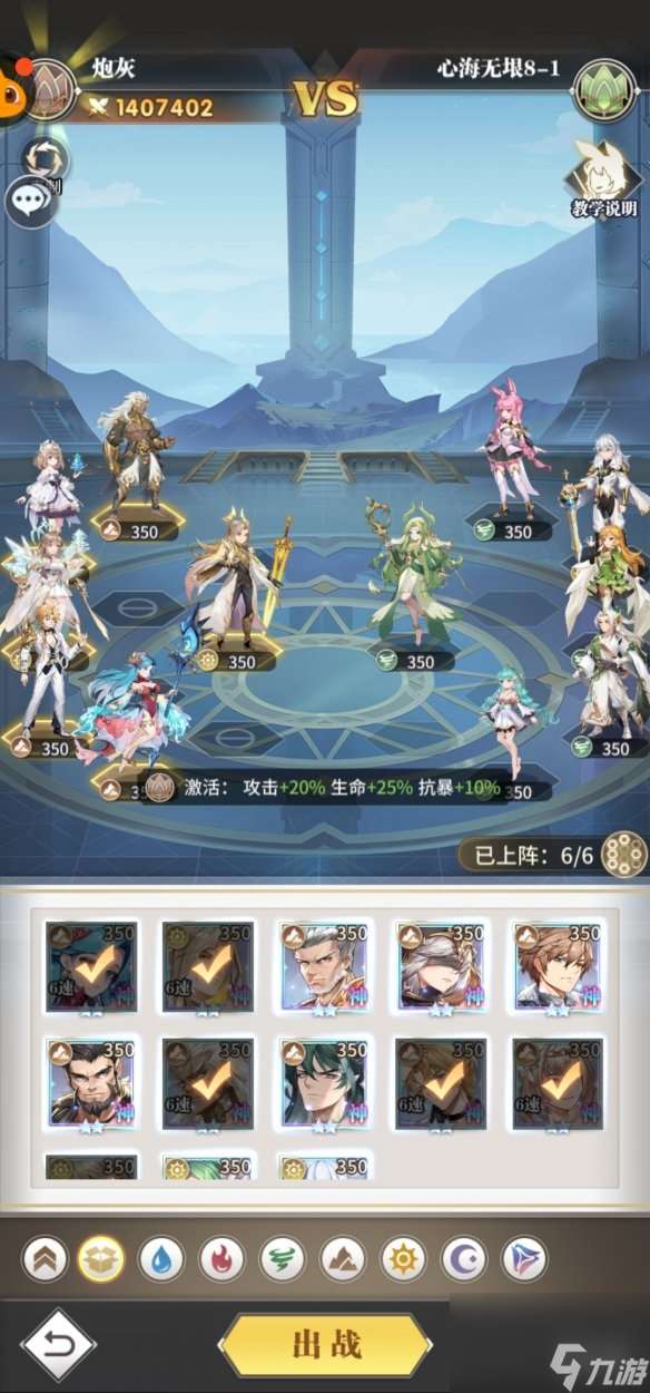 斗羅大陸武魂覺(jué)醒心海無(wú)垠8-1攻略