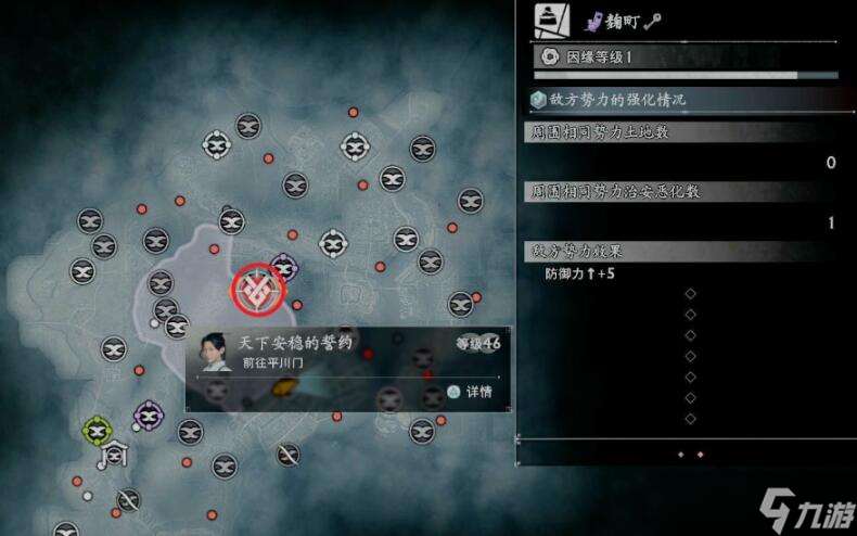 浪人崛起天下安穩的誓約任務怎么做