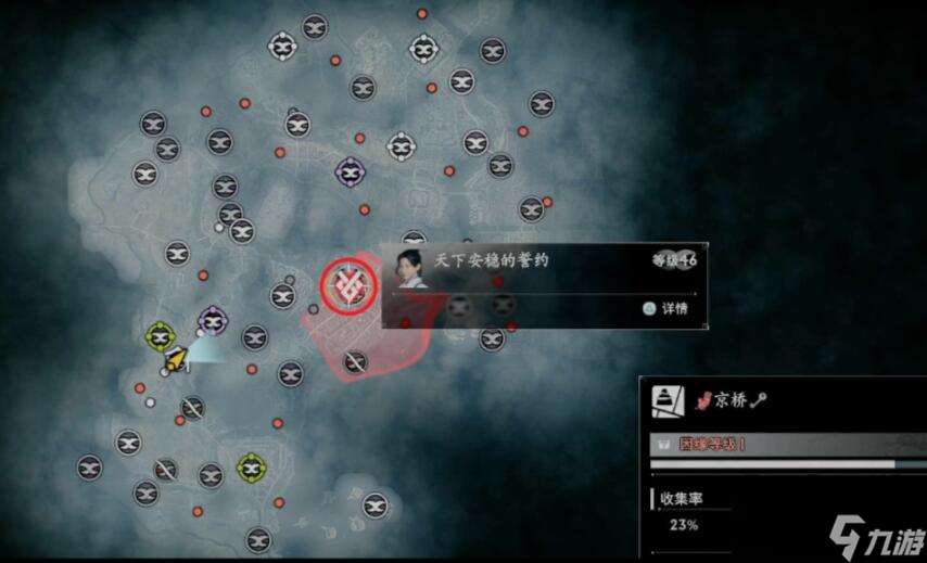 浪人崛起天下安穩的誓約任務怎么做