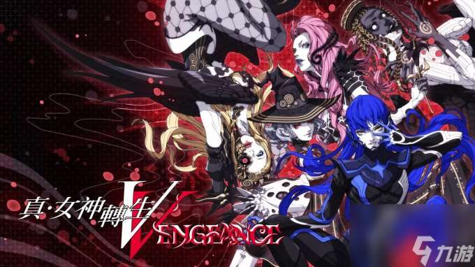 《真女神转生5：Vengeance》战斗系统、技能等情报公开