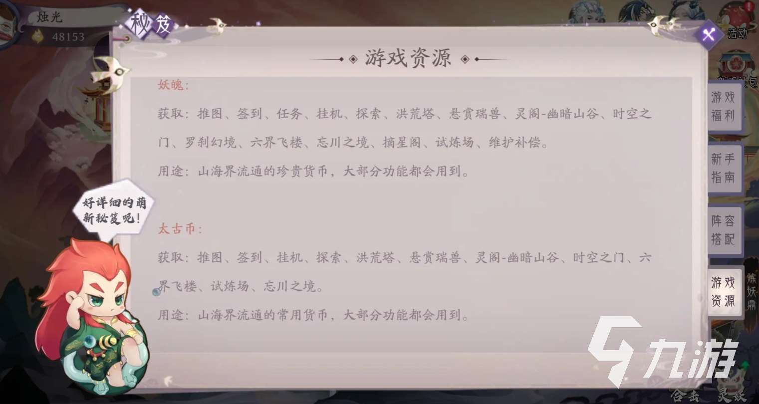 上古有灵妖灵珠诱陷攻略分享 上古有灵妖灵珠诱陷怎么过