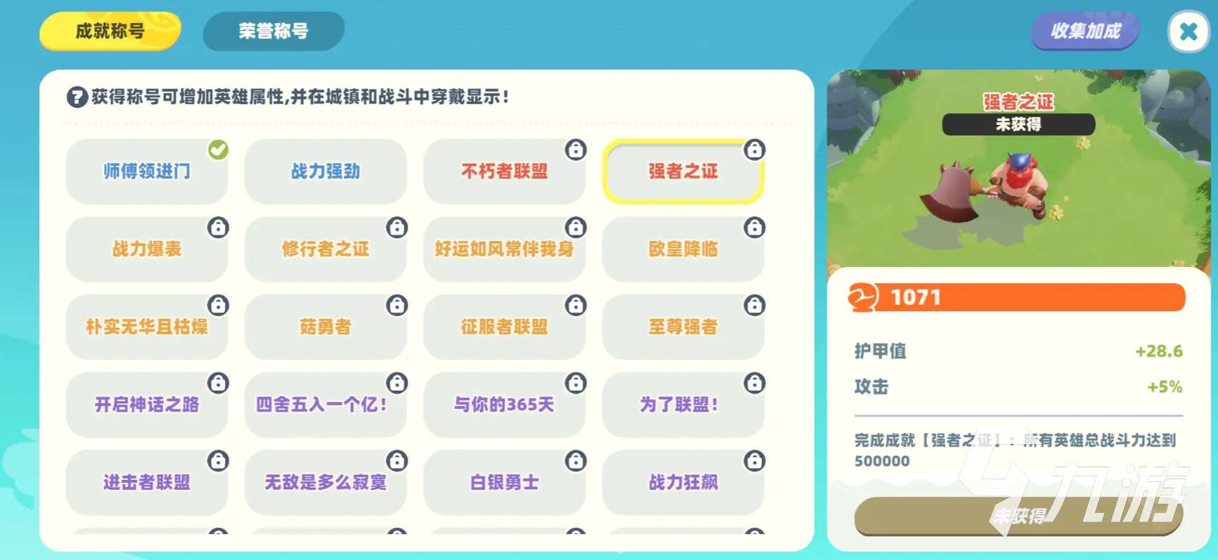 野蛮人大作战2激活码是多少 野蛮人大作战2激活码大全