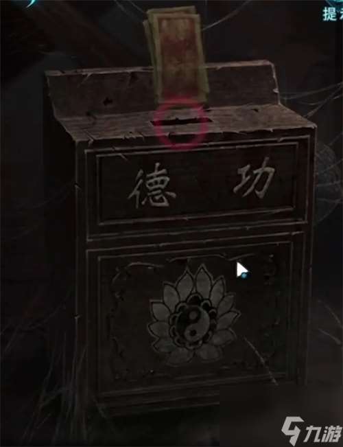 纸嫁衣3第四章详尽攻略及图解指南