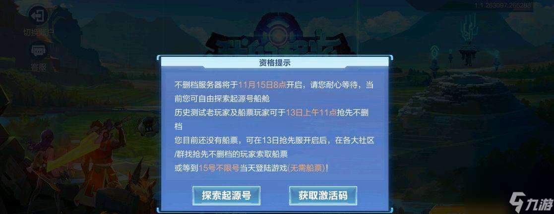 《起源周末回饋禮包領取攻略》（游戲玩家必看）