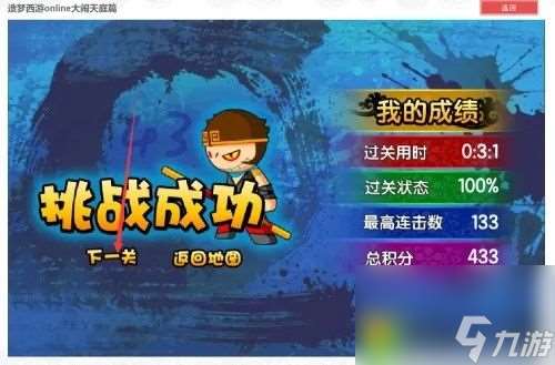 造梦西游3朱雀怎么抓-造梦西游3朱雀抓取步骤