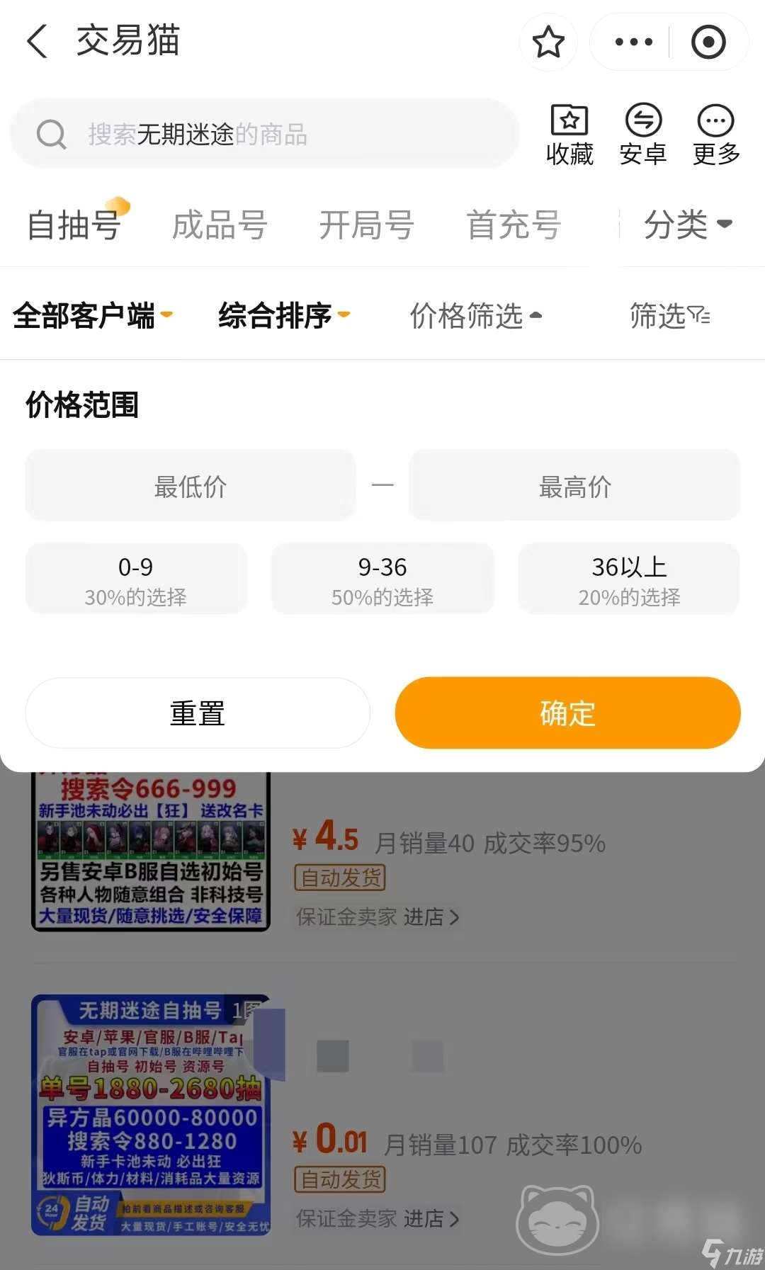 无期迷途交易游戏账号的平台怎么选 靠谱的游戏账号交易app推荐