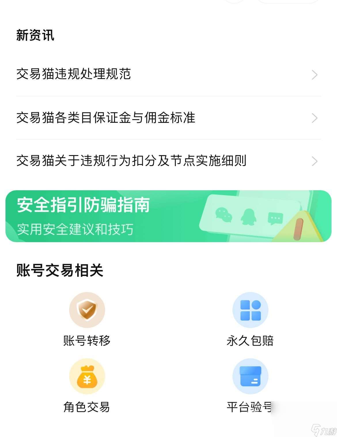 云上城之歌買號的正規交易平臺哪個靠譜 云上城之歌買號網游交易平臺分享
